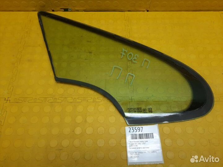 Стекло боковое переднее правое Peugeot 307 2001