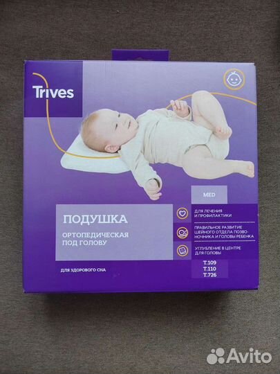 Подушка ортопедическая для малыша Trives T.109