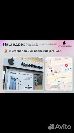 iPhone 15 Pro Max, 256 ГБ