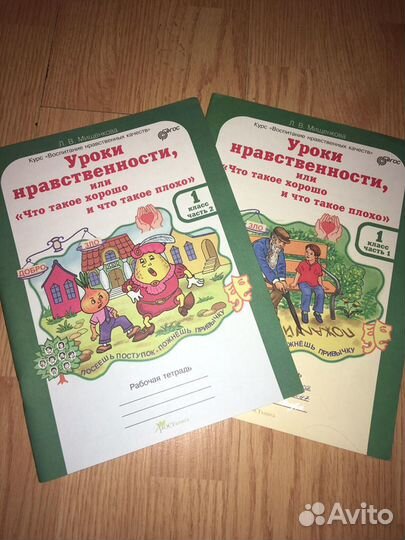 Новые пособия 1 и 2 класс