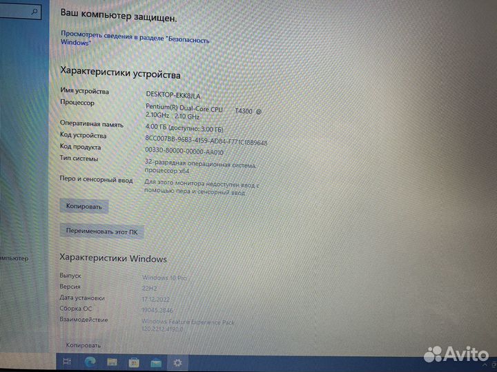 Ноутбук packard bell