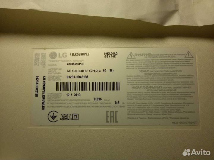 Телевизор LG 43