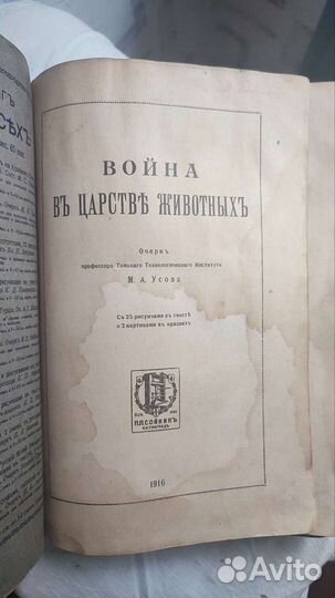 Журнал знание для всех 1916 год