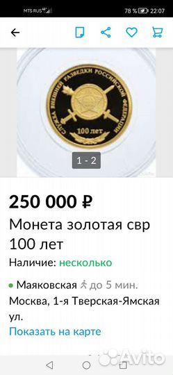 Монета