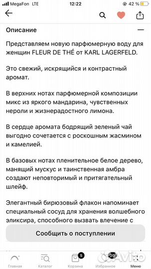 Парфюмерная вода