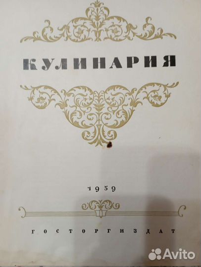 Раритетные книга Кулинария