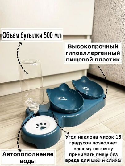 Миска для кошечек