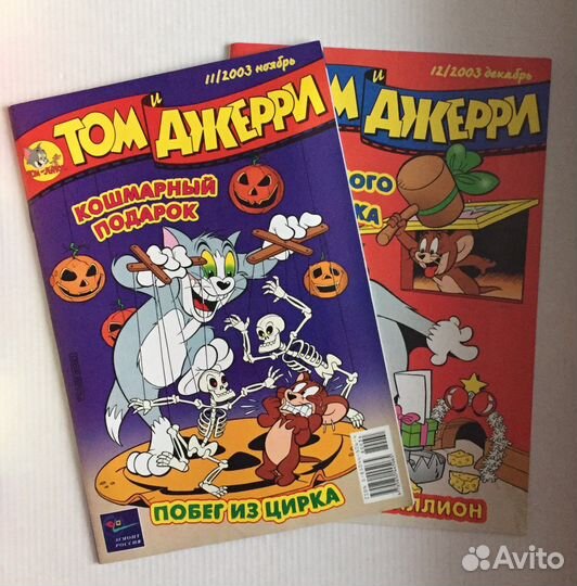 Комиксы TOM & jerri 2002-2005 гг