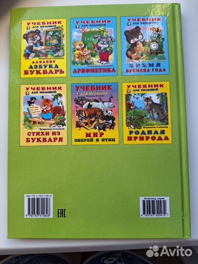 Владимир Степанов чтение для малышей