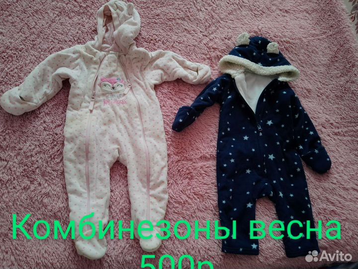 Детские вещи
