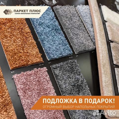 Ковролин в спальню