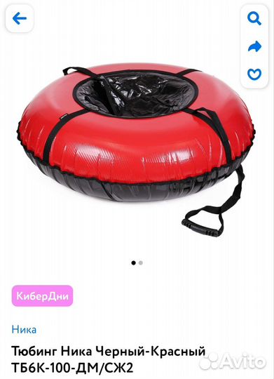 Тюбинг ватрушка 100 см, новый в упаковке