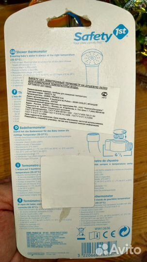 Термометр электронный на душевую лейку