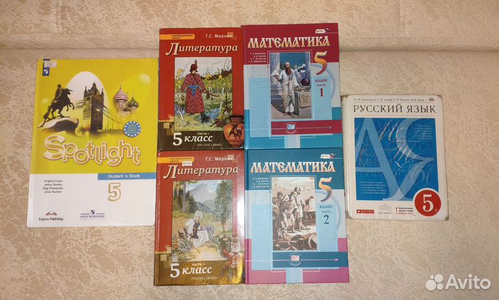 Учебники 5 класс