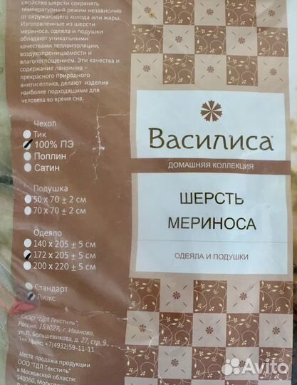 Одеяло новое