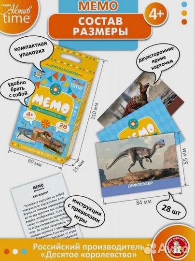 Мемо Динозавры серия Актив Time настольная игра