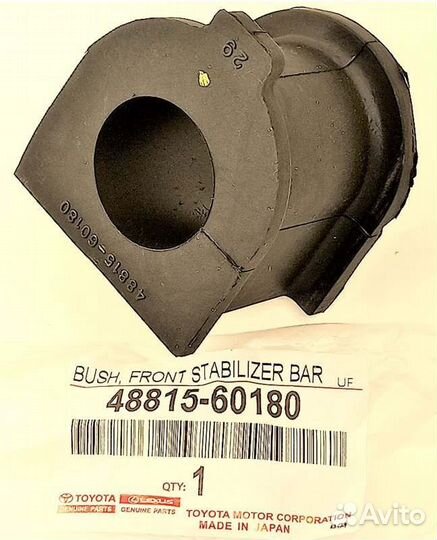 Втулка стабилизатора передняя Toyota Land Cruiser