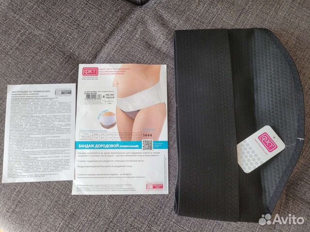 Бандаж для беременных и после родов