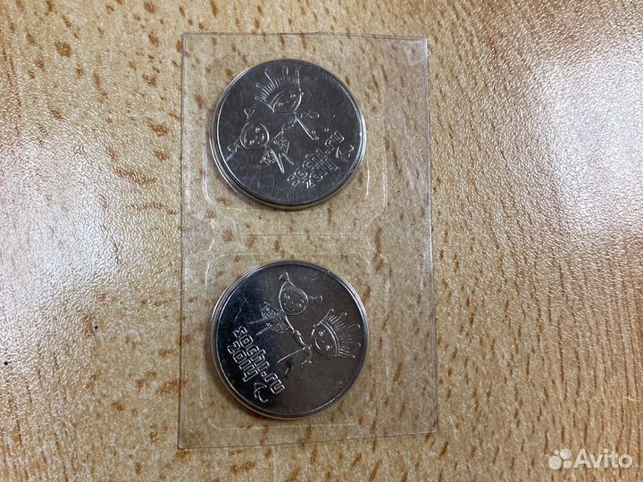 Монеты 25 руб Сочи 2014