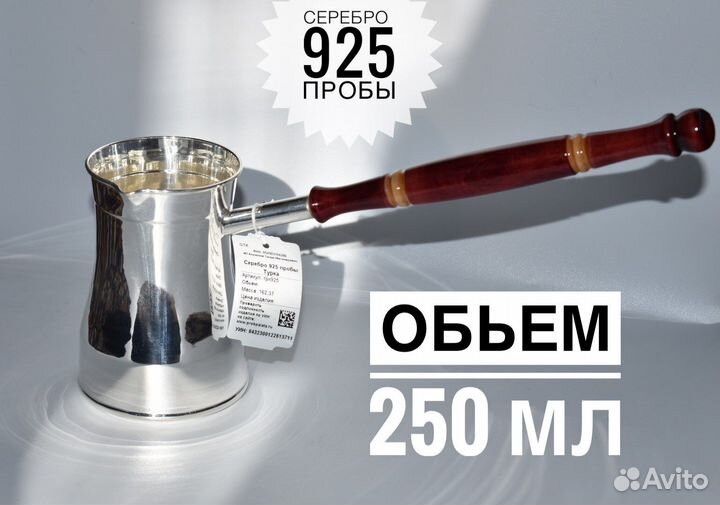 Турка для кофе