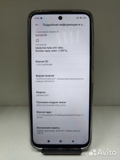 Xiaomi Poco M6, 8/256 ГБ