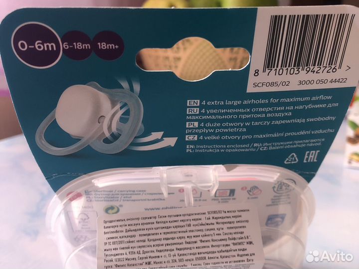 Пустышка avent 0 6