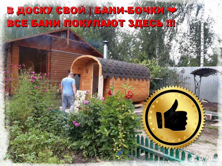 Квадро бочка
