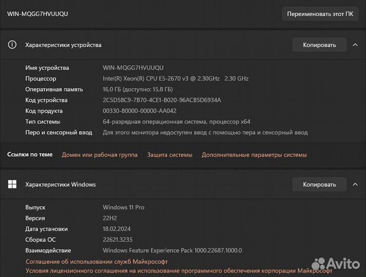 Игровой компьютер