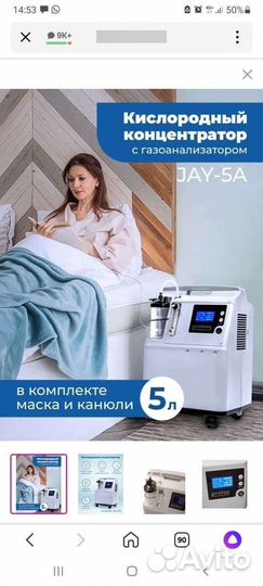 Кислородный концентратор 5 литров