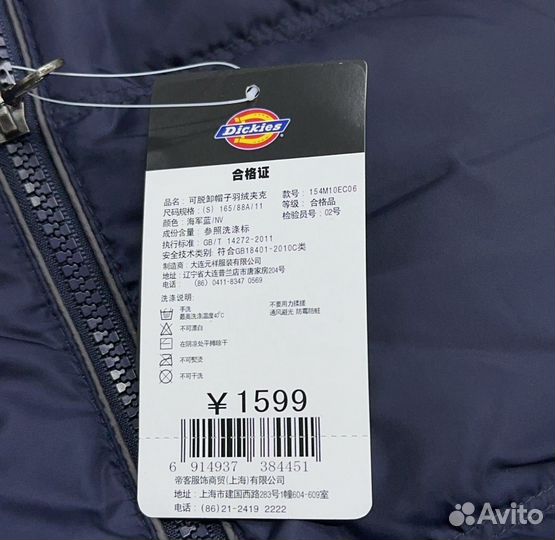 Alaska пуховик dickies