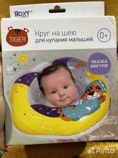 Круг для купания