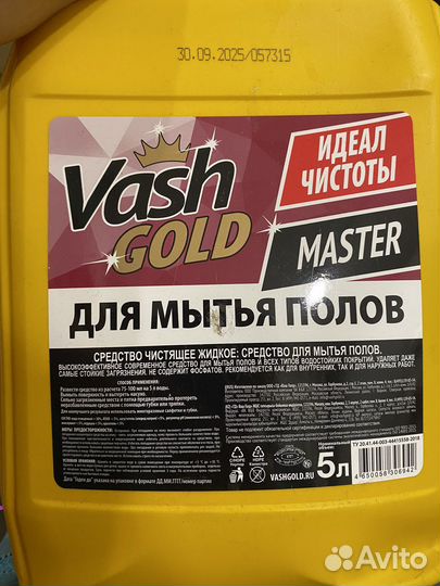 Средство для мытья полов