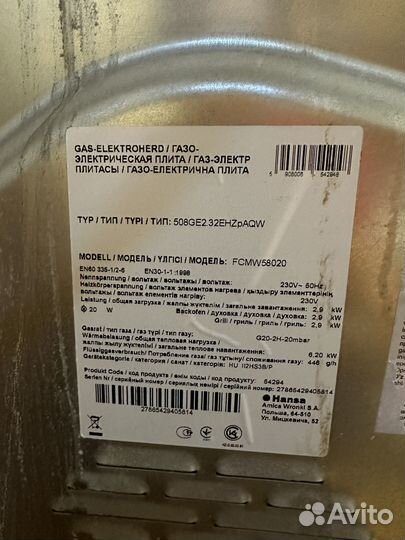 Комбинированная плита Hansa fcmw 58020