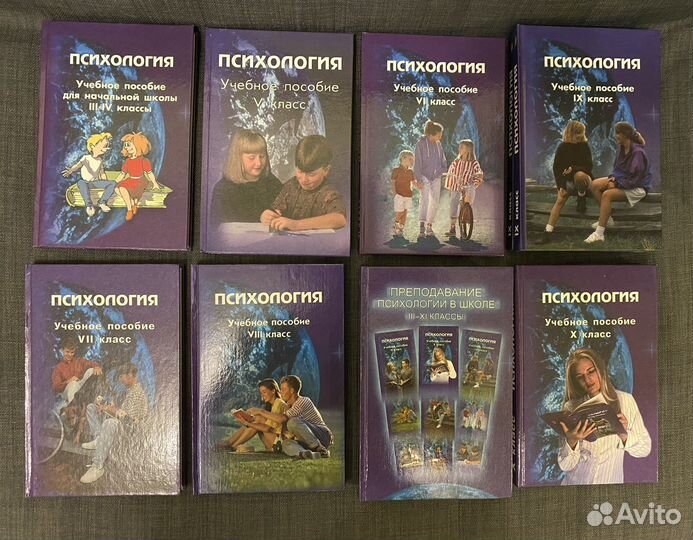 Книги и учебники по психологии