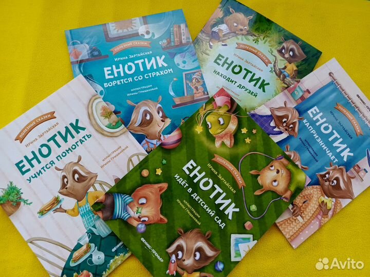 Терапевтические сказки пакетом