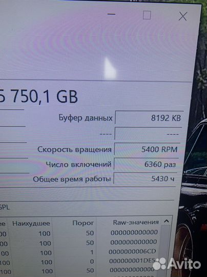 HDD 2.5 750Gb
