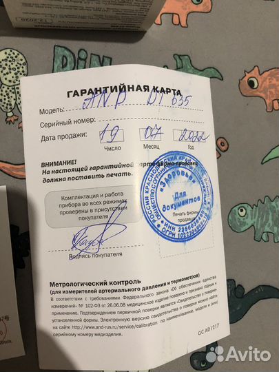 Термометр электронный