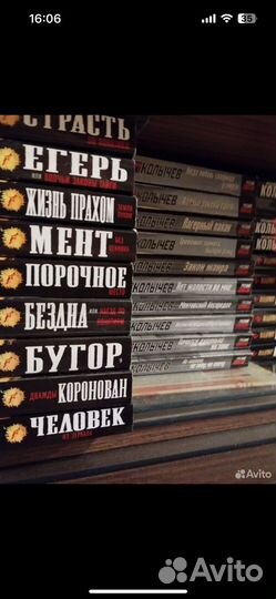 Книги Владимир Колычев