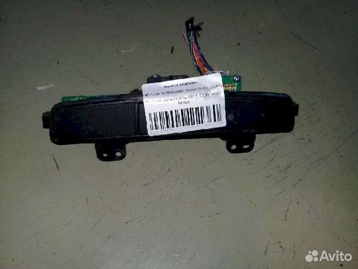 Кнопка аварийной сигнализации Mitsubishi Galant Fo