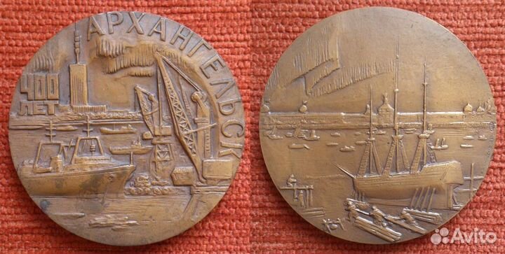 Медали Архангельск, Минск, Смоленск