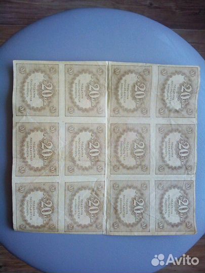 Банкнота 20 руб