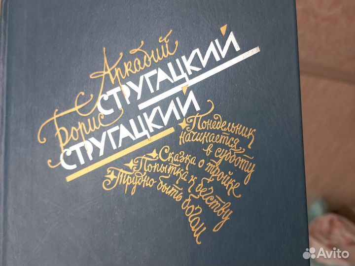 Книги мировая классика. СССР