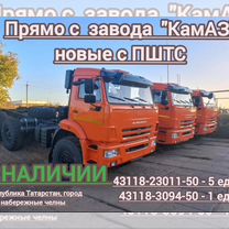 КАМАЗ 43118-23011-50, 2024