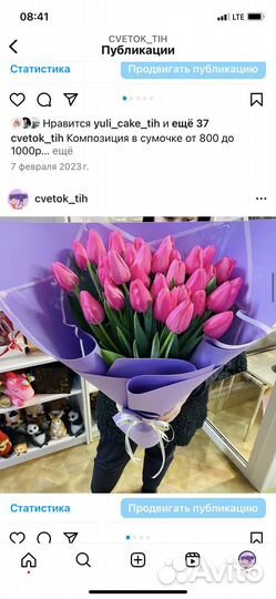 Тюльпаны к 14 февраля