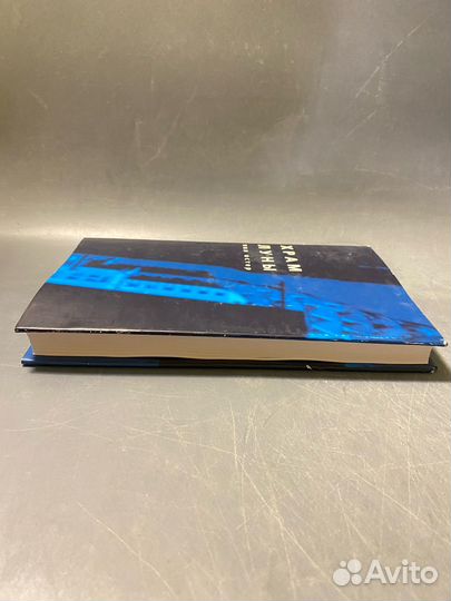 Пол Остер Храм луны