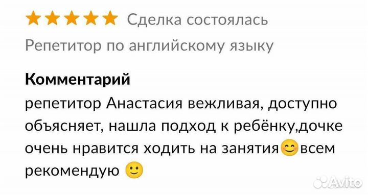 Репетитор по английскому языку