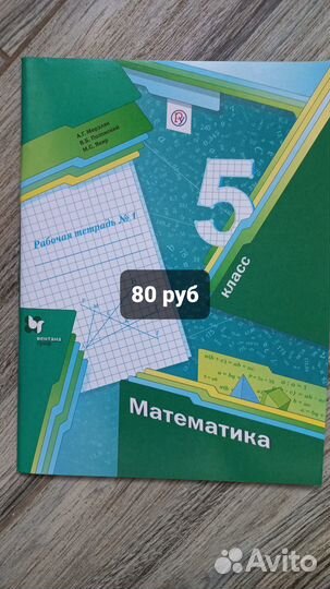 Рабочие тетради учебники старшие классы