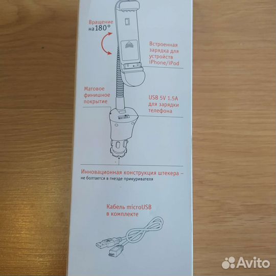 Держатель для iPhone в прикуриватель