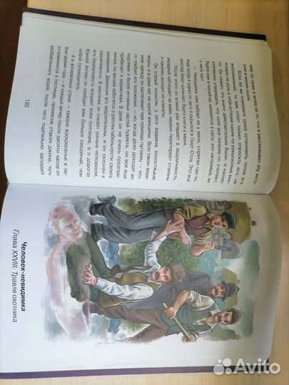 Книга детская подростку