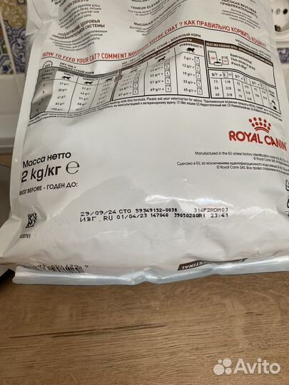 Корм для кошек royal canin gastrointestinal